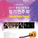 한국연주자협회