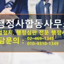 합동행정사 이미지