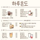 카페하루 이미지