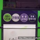 범일운수(주) 이미지