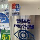 이노티안경 대전 용산호반점 | 대전 용산동 안경원에서 눈 건강과 스타일을 챙겨보자 :이노티안경 대전용산호반점