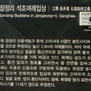 장정리 마을회관 | 강화나들길 제18코스 왕골공예마을 가는 길(순환코스)