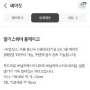 베이킷(Bakeat) 이미지