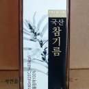 충주참기름 이미지