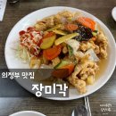 전설의간짜장 이미지