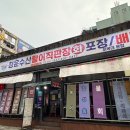 청운횟집 - 상주시 | <청주 맛집> 청주횟집 솔직후기 청운수산활어직판장 하복대점 도다리회