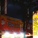 촌닭하우스 이미지