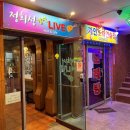 지혜노래연습장 이미지