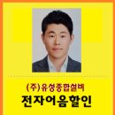 (주)홍성종합설비