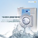 프리미엄 세탁마을 구래 | (일렉트로룩스 마산동빨래방)두번 빨고 세번헹구는 프리미엄세탁코스도 있습니다
