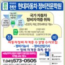 천안현대자동차정비전문학원