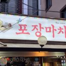 369포장마차 네이버블로그