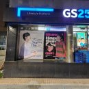 GS25 용산점 이미지