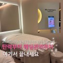 오로라피부관리실