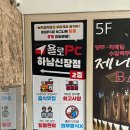 신세계PC방 이미지