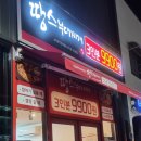 땅스부대찌개김천 - 김천시 부거리길 25 | 땅스부대찌개김천