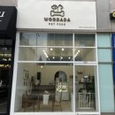 우다다펫푸드(WOODADA PETFOOD) | 청라강아지케이크 디자인 대만족 #우다다펫푸드