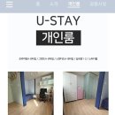 유스테이(U STAY) 이미지