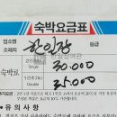 한일장여관 이미지