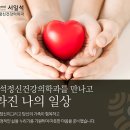 편안한정신건강의학과의원 이미지