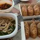 정직유부 용죽점 이미지