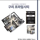 프라임시티부동산공인중개사사무소 이미지