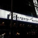 순우리막창 이미지