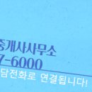 봄날공인중개사사무소 이미지