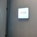 스시다케루 이미지