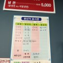 두툼이생고기 광혜원점