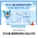 만수5동-11 이미지