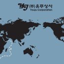 (주)유주 이미지