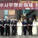 제주시무형문화재전수회관 뉴시스