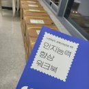 (상상) 느려도 괜찮아, 느린 학습자 부모교육 | [외부 강의] 부산 대구 느린학습자 및 발달장애 아동청소년 부모교육