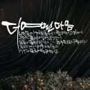 더여린