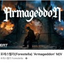 📢포레스텔라(Forestella) 'Armageddon' M/V가 업로드 되었습니다❗ 이미지