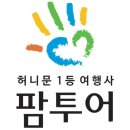 청주팜투어 이미지