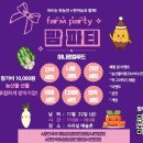 시골농부