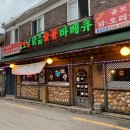 굽모닝닭오리숯불바베큐 이미지