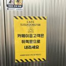 198 | 남양주 한강뷰 카페 '카페수석동198' 노을 맛집 서울근교 드라이브 카페