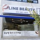 더더반하다뷰티 | 이천왁싱 전문 라인뷰티 브라질리언왁싱 후기