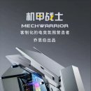 미개봉 신형 JONSBO MOD-3 커스터마이징 튜닝 케이스(멕 워리어) 타오바오보다 싸게 팝니다. 이미지