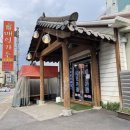 원앙갈비 이미지