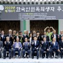 원폭피해자 추모제 이미지