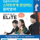 잉글리시아이 스마트학원 이미지