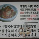 손영환비빔칼국수 이미지