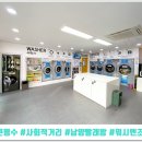 힐링운동화빨래방 이미지