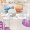 (주)신성 바이오 이미지