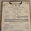 어부장 | [오류동맛집] 오류동횟집 어부장 오류점 코스 후기