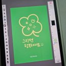 정하인쇄기획 | 갤럭시탭으로 간단하게 엽서 만들기